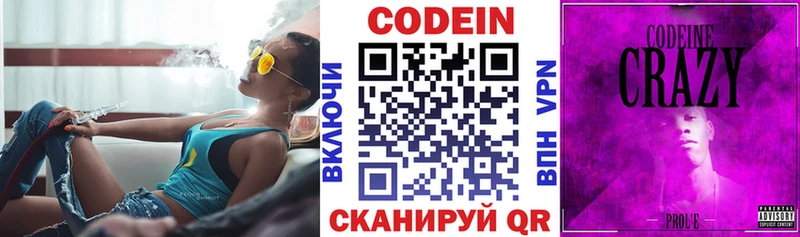 даркнет сайт  Старый Крым  Codein Purple Drank 