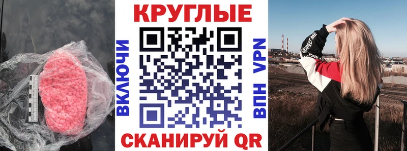 Экстази таблы  Старый Крым 