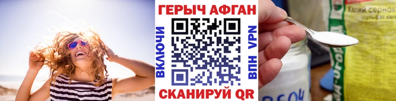 Героин Афган  где продают наркотики  Старый Крым 