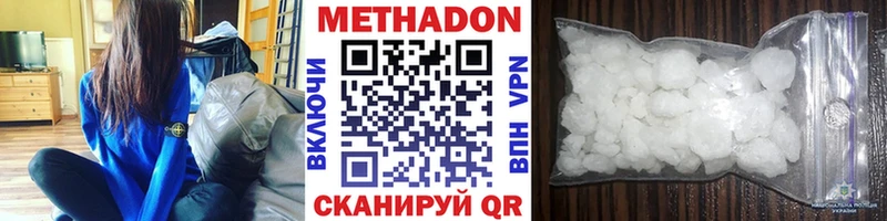mega ссылки  Старый Крым  МЕТАДОН кристалл 